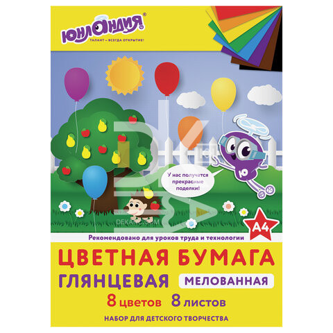 Цветная бумага A4, ЮНЛАНДИЯ "Юнландик в парке" 8л, 8цв, мелованная (глянцевая), на скобе Цветная бумага A4, ЮНЛАНДИЯ "Юнландик в парке" 8л, 8цв, мелованная (глянцевая), на скобе