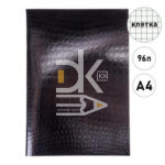 Тетрадь канц.  А4 96л., клетка, Hatber бумвинил Metallic Croco Черная, офсет, на скобе, тиснение