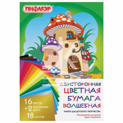 Цветная бумага двусторонняя A4, Пифагор "Домик" 18л, 18цв, газетная