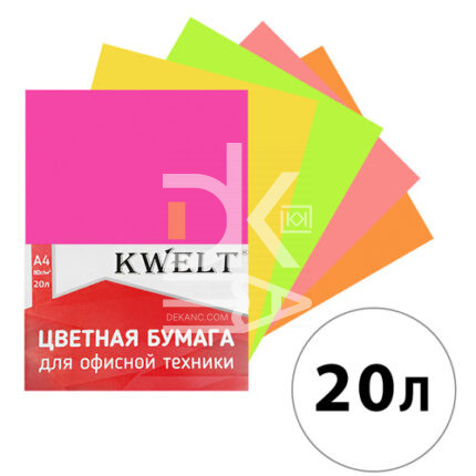 Бумага KWELT "Color NEON Mixed Packs" А4, 80г/м2, 20л. (5 цветов)