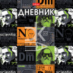 Дневник Hatber, твердая обложка, 40л., 1-11кл., Современная наука глянц. ламин.
