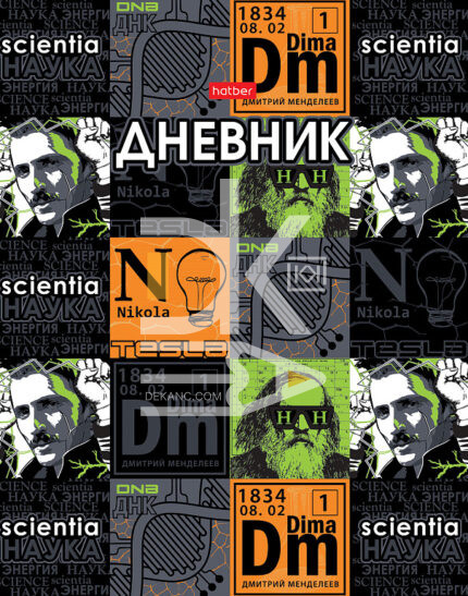 Дневник Hatber, твердая обложка, 40л., 1-11кл., Современная наука глянц. ламин.