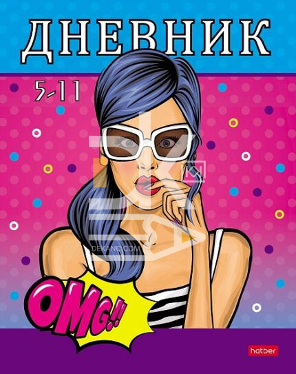 Дневник Hatber, твердая обложка, 48л., 5-11кл., Неотразимая, с доп. инф., глянц. ламин.