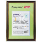 Рамка деревянная 21*30см, BRAUBERG "HIT3", стекло, красное дерево с двойной позолотой
