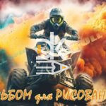 Альбом для рисования 24л., склейка Lamark "Нежность", выбор.уф.лак