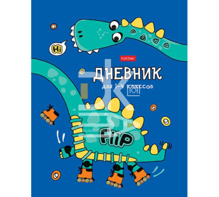 Дневник Hatber, твердая обложка, 48л., 1-4кл., Дино- со справ. инфо, глянц. лам.