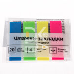Закладки самоклеящиеся OfficeSpace, 45*12мм, 20л*4 неоновых цветов, прямоуг. PM_54064
