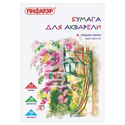 Папка для акварели 10л., А3, ПИФАГОР "Ассорти" 180г/м2