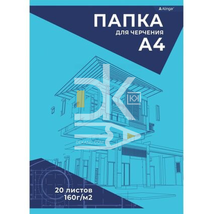 Папка для черчения А4 20л., Alingar , без рамки, 160 г/м2