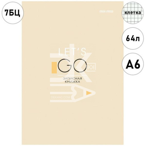 Блокнот, А6, 64л., обл. тверд. лак., на сшивке, Проф-Пресс "Лаконичный стиль"