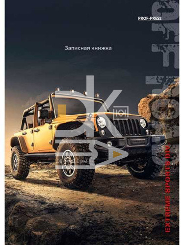 Блокнот, А6, 64л., обл. тверд. лак., на сшивке, Проф-Пресс "Жёлтый внедорожник-1"