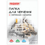 Папка для черчения 10л., А4 Пифагор "Вертикальный штамп" 160г/м2