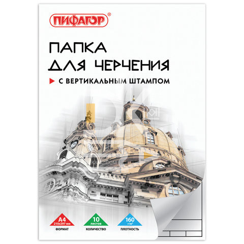 Папка для черчения 10л., А4 Пифагор "Вертикальный штамп" 160г/м2 Папка для черчения 10л., А4 Пифагор "Вертикальный штамп" 160г/м2
