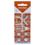 Батарейка часовая Alkaline Smartbuy  AG13/LR44/V13GA   1/10