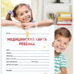 Медицинская карта ребёнка, форма № 026/у-2000, 16 л., картон, А4 (200x280 мм), универсальная, STAFF