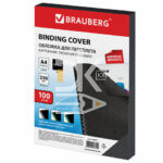 Обложка А4 BRAUBERG "Кожа" 230г/кв.м, черный картон, 100л., штучный