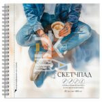 Скетчбук А4, 20л, Феникс  "КОФЕ-БРЕЙК", 195*195, на гребне, твердая обл., 160 г/м2