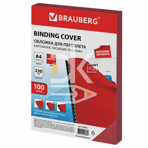 Обложка А4 BRAUBERG "Кожа" 230г/кв.м, красный картон, 100л. Обложка А4 BRAUBERG "Кожа" 230г/кв.м, красный картон, 100л.