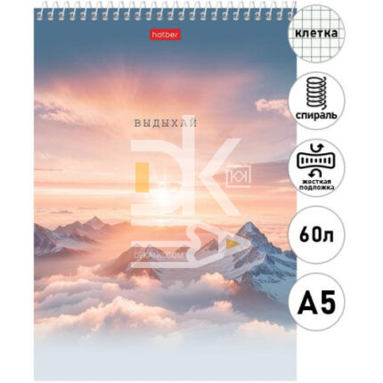 Блокнот, А5, 60л., обл. мягкая, на гребне, Hatber "В моменте", тверд. подложка, УФ-лак