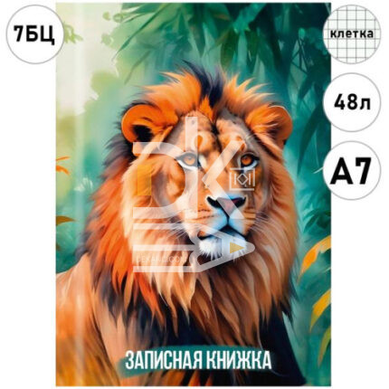 Блокнот, А7, 48л., обл. твердая лак., на сшивке, Проф-Пресс "Хищники саванны-1"