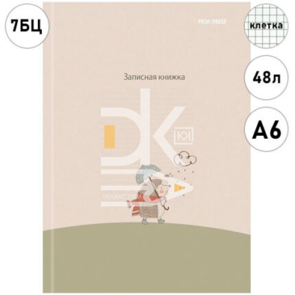 Блокнот, А6, 48л., обл. тверд. лак., на сшивке, Проф-Пресс "Ежик с зонтиком"