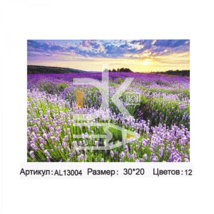Рисование по номерам 20*30см Alingar "Поля лаванды"