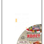 Холст на подрамнике, Asmar, 20х30 см, лен
