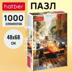 Пазл 1000 эл. Hatber Уличные гонки"