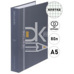 Тетрадь на кольцах А5, 80л., Hatber Premium "NEWtone" Pastel Серый агат, картон. обл. soft-touch