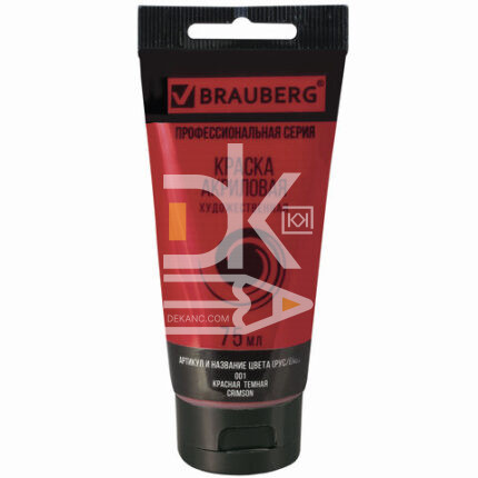 Краска акриловая BRAUBERG ART CLASSIC, КРАСНАЯ ТЕМНАЯ, 75мл., художественная, в тубе
