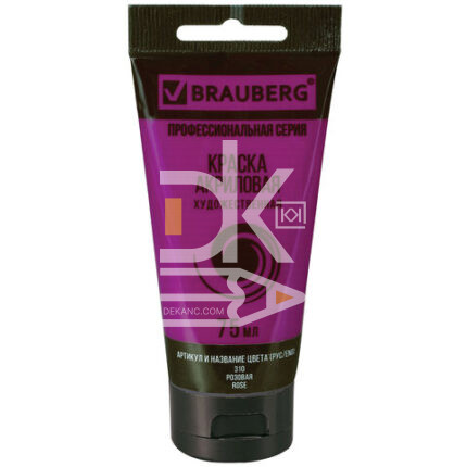 Краска акриловая BRAUBERG ART CLASSIC, РОЗОВАЯ, 75мл., художественная, в тубе