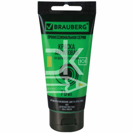 Краска акриловая BRAUBERG ART CLASSIC, ЗЕЛЕНАЯ СВЕТЛАЯ, 75мл., художественная, в тубе