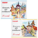 Альбом для рисования 20л., скрепка ПИФАГОР "Городок"