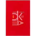 Книга учета  А4 80л., клетка, 7БЦ, Проф-Пресс "Красная", бумвинил