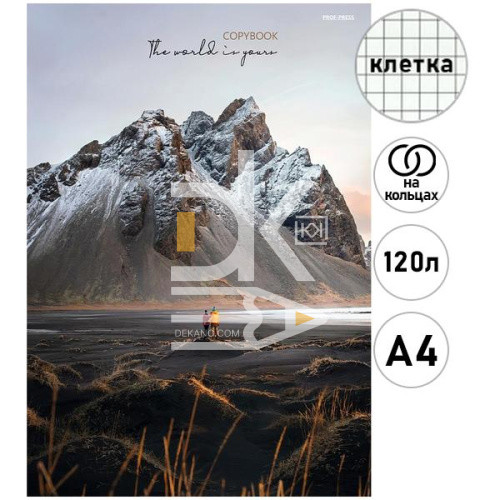 Тетрадь на кольцах А4, 120л., Проф-Пресс "Отдых в горах-1", картон. обл. 7БЦ Тетрадь на кольцах А4, 120л., Проф-Пресс "Отдых в горах-1", картон. обл. 7БЦ