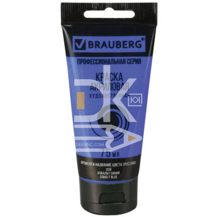 Краска акриловая BRAUBERG ART CLASSIC, КОБАЛЬТ СИНИЙ, 75мл., художественная, в тубе
