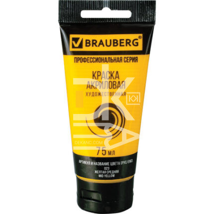 Краска акриловая BRAUBERG ART CLASSIC, ЖЕЛТАЯ СРЕДНЯЯ, 75мл., художественная, в тубе