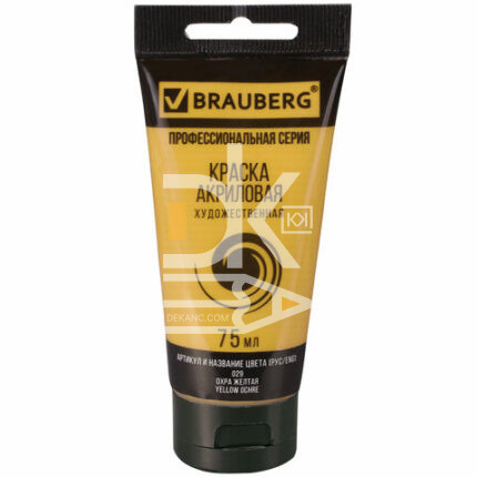 Краска акриловая BRAUBERG ART CLASSIC, ОХРА ЖЕЛТАЯ, 75мл., художественная, в тубе
