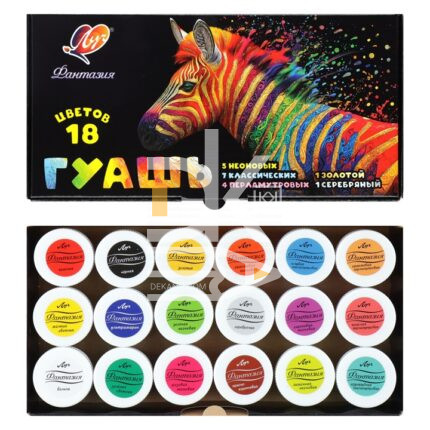Гуашь Луч "Классика", 18 цветов, 15мл, 360гр, картон уп.