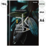 Блокнот, А6, 64л., обл. тверд. лак., на сшивке, Проф-Пресс "Листья- 1"