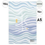 Блокнот, А5, 96л., обл. тверд., на сшивке 7БЦ, Hatber " Mist Голубой"