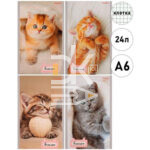 Блокнот, А6, 24л., обл. мягкая, на скрепке, Проф-Пресс "Милые котята-1", ассорти