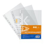 Файлы с перфорацией Workmate, А4, 40мкм, глянц (100шт.)