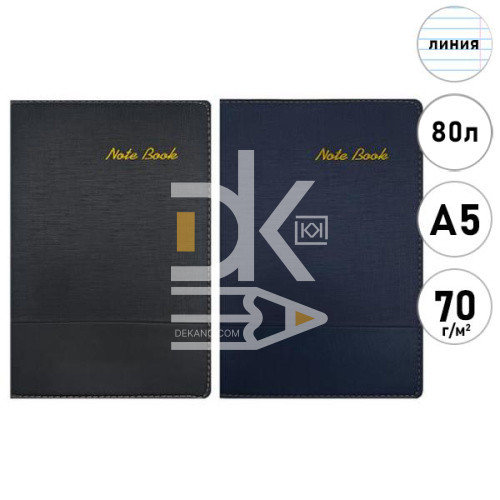 Блокнот А5, 80л., KWELT, сшивка, клетка, кож/зам К-34220 Блокнот А5, 80л., KWELT, сшивка, клетка, кож/зам К-34220