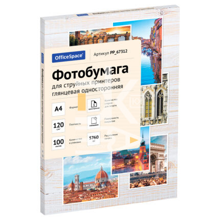Фотобумага А4 OfficeSpace, 120г/м2 глянцевая одн., 100 лист