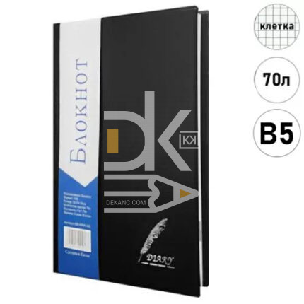 Блокнот B5, 80л., KWELT, 173*248мм сшивка, клетка, кож/зам К-09545