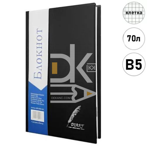 Блокнот B5, 80л., KWELT, 173*248мм сшивка, клетка, кож/зам К-09545 Блокнот B5, 80л., KWELT, 173*248мм сшивка, клетка, кож/зам К-09545