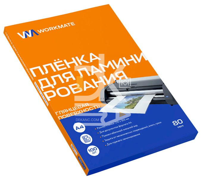 Пленка для ламинирования А4 Workmate 216*303мм, 80мкм, глянец, 100л Пленка для ламинирования А4 Workmate 216*303мм, 80мкм, глянец, 100л