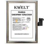 Рамка пластиковая 21*30см, KWELT, № 2, серебро, багет - 19мм, стекло