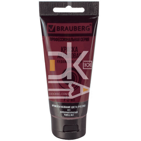 Краска акриловая BRAUBERG ART CLASSIC, ПУРПУРНАЯ КРАСНАЯ, 75мл., художественная, в тубе